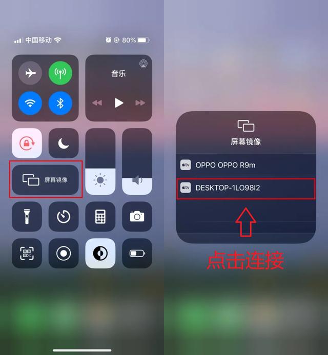 请问怎么让手机与电脑可以投屏（如何让手机在电脑上投屏）