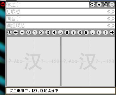 汉王手写液晶屏怎么用（汉王激光笔怎么连接电脑）