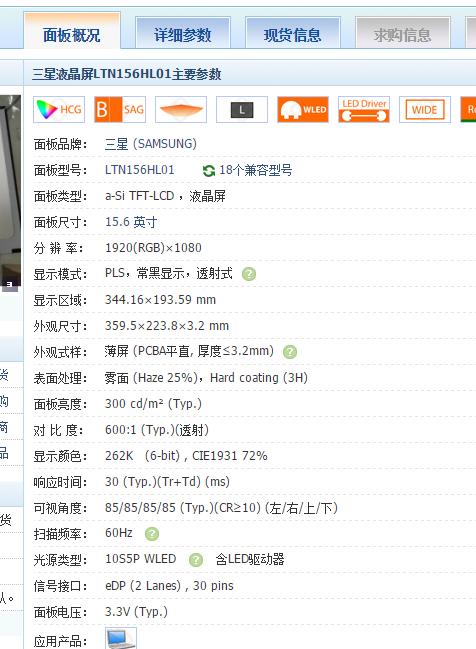 笔记本灯管液晶屏灯管（电脑显示屏灯管坏有什么特征）