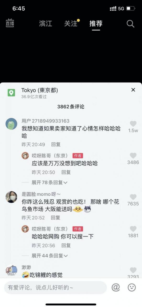 抖音变成深色怎么调成自然色（怎么让抖音变成深色模式）
