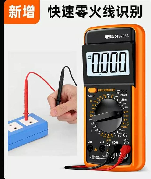 智能数字自动万用表怎么使用（智能数字万用表的使用方法图解）