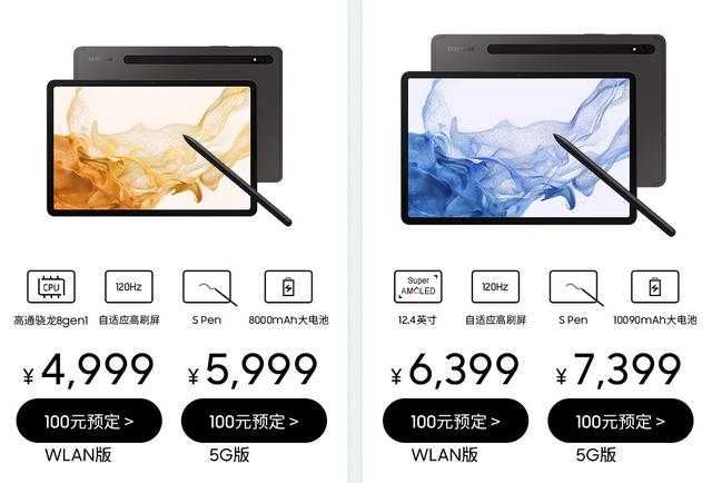 三星平板tab s8什么时候出（三星tab s7什么时候发布）