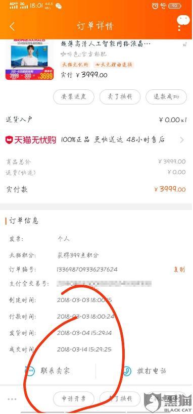 tcl电视液晶屏坏屏什么现象