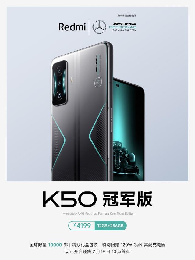 红米k50参数配置（红米k50参数配置中关村）