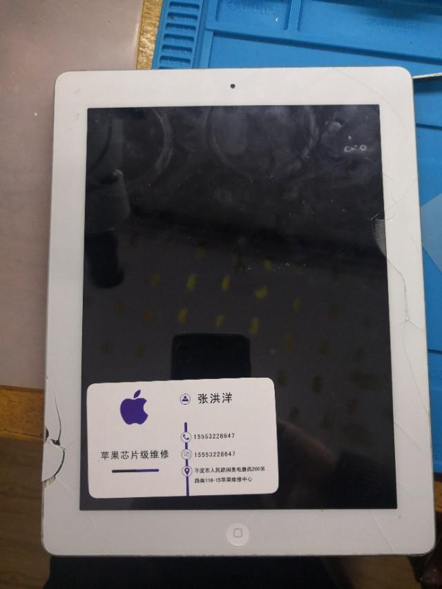 ipad4触摸屏失灵修复小技巧