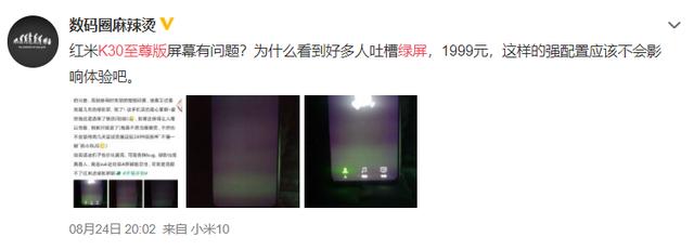 iphone12绿屏到底是软件问题还是硬件问题（苹果12绿屏是硬件问题还是软件问题）