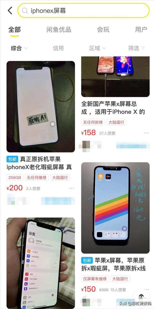 手机液晶屏漏液修复（手机液晶屏漏液修复大概要多少钱）