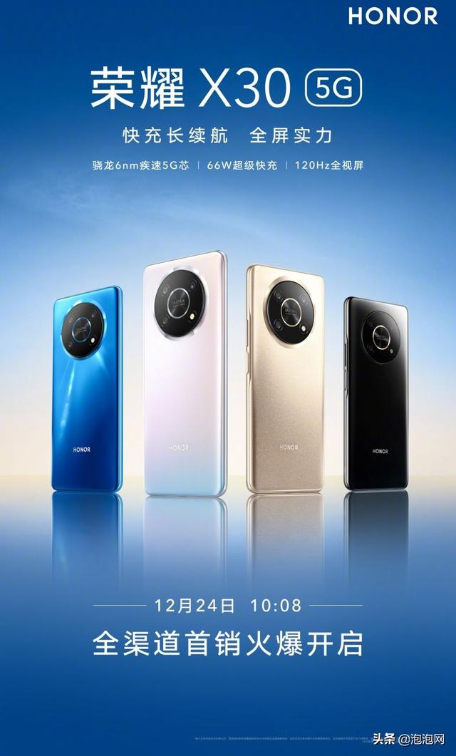 华为荣耀x30价格多少华为荣耀x30手机多少钱