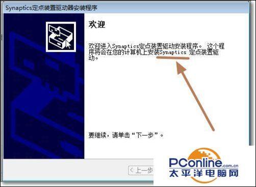 win7笔记本触控板被禁用如何打开（win10笔记本触控板被禁用如何打开）