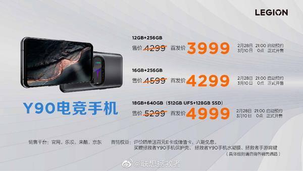 联想拯救者手机什么时候出新款2021
