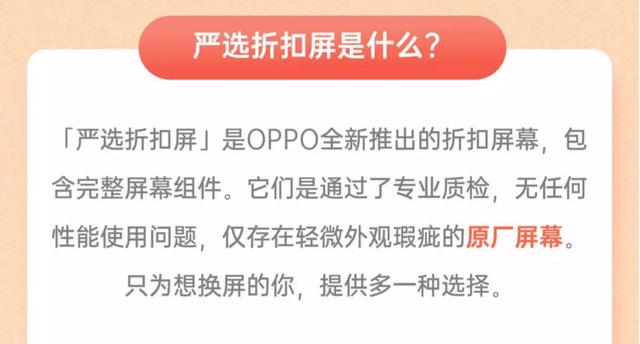 oppo液晶屏多少钱（oppo手机屏多少钱一个）