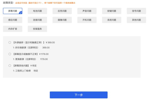 iphone液晶屏价格（苹果一体机显示屏价格多少钱）