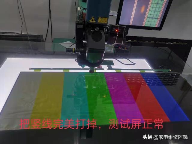 创维电视55寸屏幕出现一条线