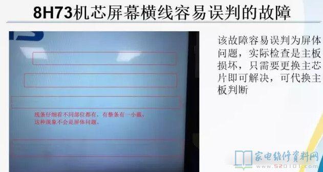 创维液晶电视机故障维修大全（创维液晶电视开不了机是怎么回事 如何维修）