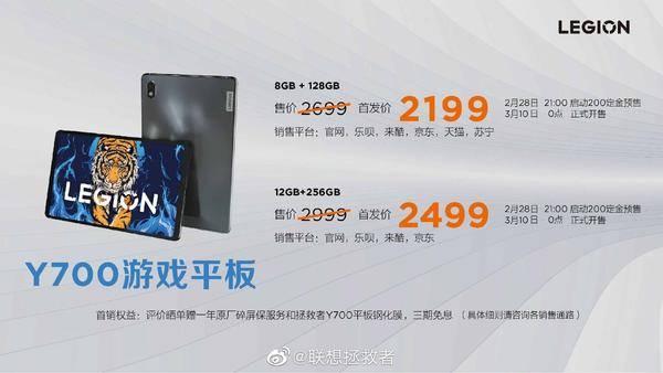 联想拯救者手机什么时候出新款2021
