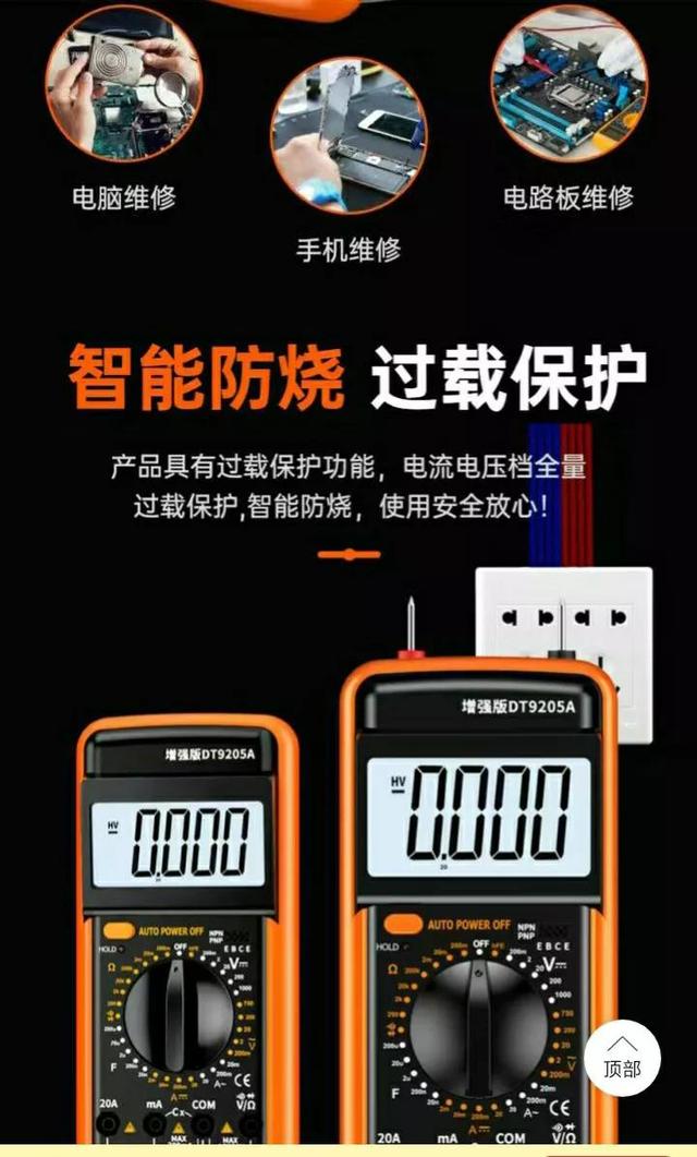 智能数字自动万用表怎么使用（智能数字万用表的使用方法图解）
