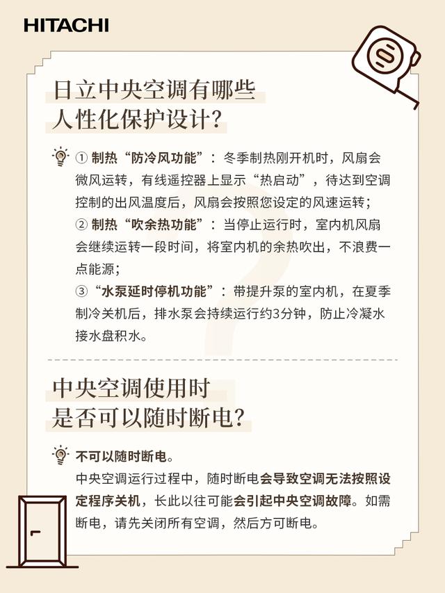 中央空调出现故障代码怎么解决