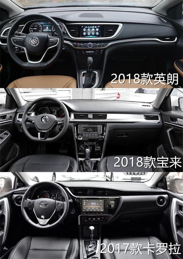 全新宝来和卡罗拉英朗哪个好