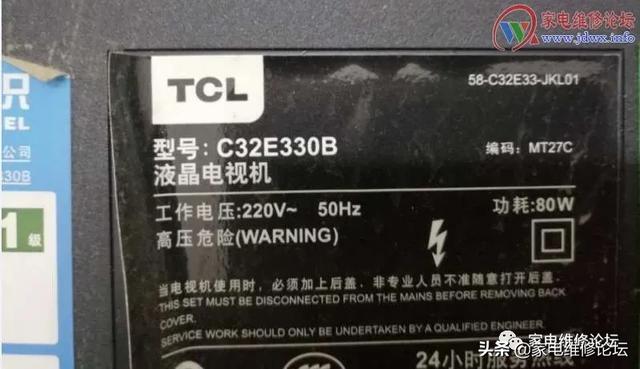 tcl电视液晶屏维修（请问谁有tcl电视的维修电话是多少）