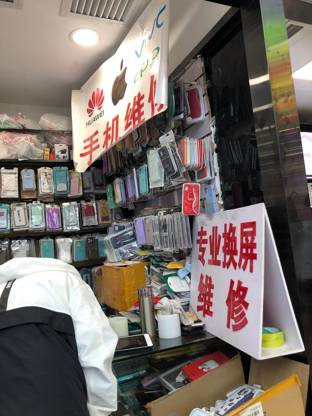 手机维修换屏猫腻（手机维修店换外屏会有猫腻吗）