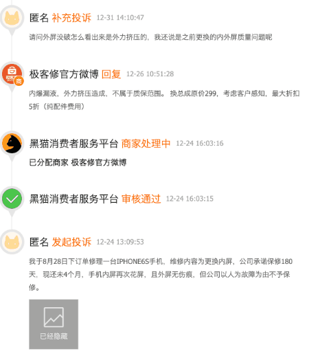 iphone液晶屏价格（苹果一体机显示屏价格多少钱）