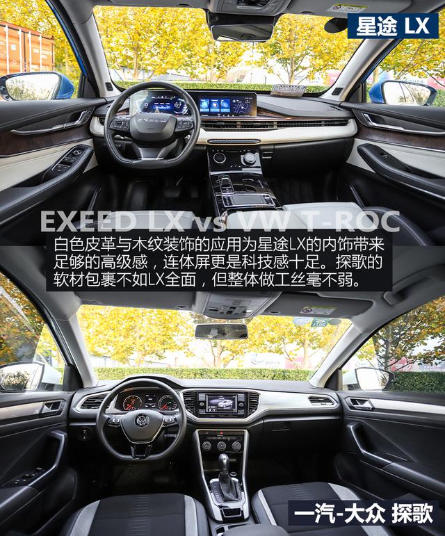 一汽大众suv车型探歌怎么样（一汽大众suv车型探歌图片）