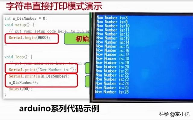 arduino定义多个软串口（arduino与arduino通过串口通信）