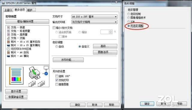 爱普生打印一寸照片