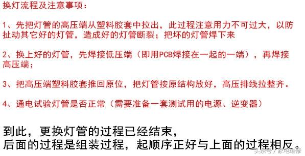 液晶显示器背光灯管更换教程（显示器led背光灯的维修方法）