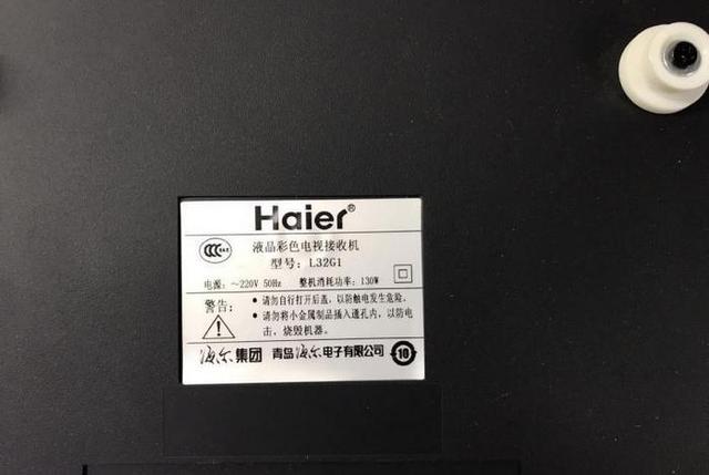 海尔电视32寸液晶屏价格（海尔32英寸智能电视机多少钱一台）