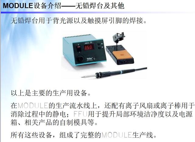 lcm模组通常由哪些模块配合组成（lcm模组通常由哪些模块配合组成显示屏CTP）