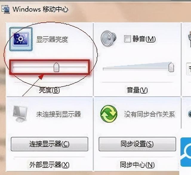 如何调整电脑显示屏的亮度调节（怎样调整电脑显示屏亮度调节）