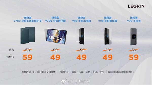 联想拯救者手机什么时候出新款2021