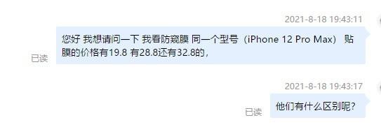手机贴膜防窥的对眼睛有伤害吗（手机防窥膜对眼睛有没有伤害）