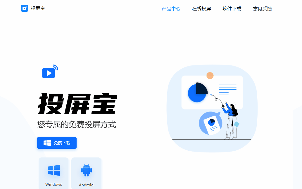请问怎么让手机与电脑可以投屏（如何让手机在电脑上投屏）