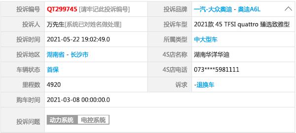 奥迪A6L中控屏幕为什么总是黑屏?（奥迪a6显示屏偶尔黑屏是什么原因）