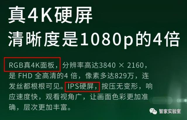 液晶电视真4k和假4k有什么区别（怎样分辨4k电视是真4k还是假4k）