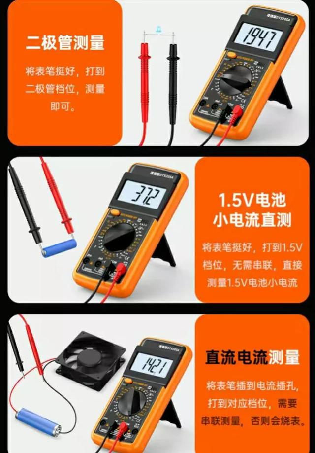 智能数字自动万用表怎么使用（智能数字万用表的使用方法图解）
