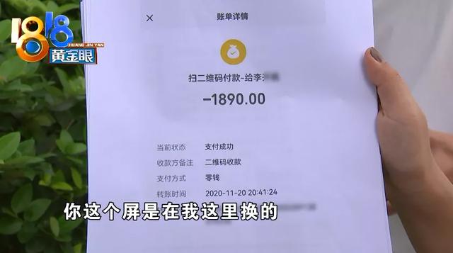 外面手机维修店换屏幕是原装的吗