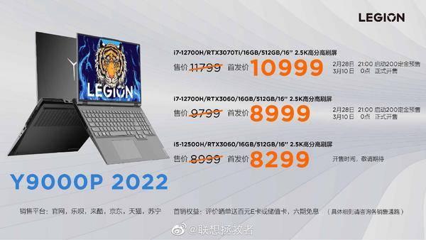 联想拯救者手机什么时候出新款2021