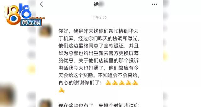 外面手机维修店换屏幕是原装的吗