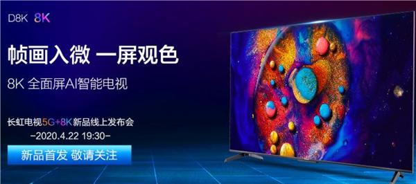 长虹液晶屏多少钱（长虹液晶电视的显示屏一个大概多少钱）
