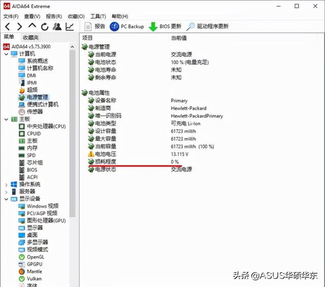 网购笔记本电脑开箱验货技巧
