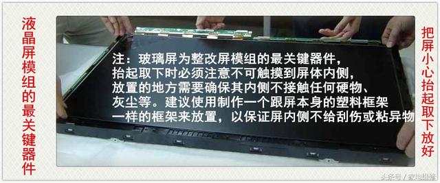 液晶显示器背光灯管更换教程（显示器led背光灯的维修方法）