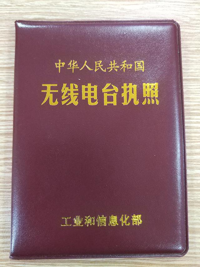 民用无线电对讲机需要持证吗?（使用对讲机需要无线电执照吗）