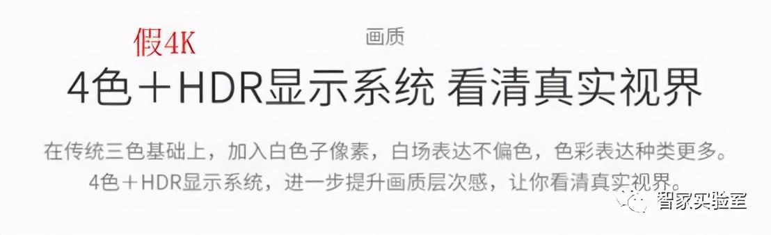 液晶电视真4k和假4k有什么区别（怎样分辨4k电视是真4k还是假4k）