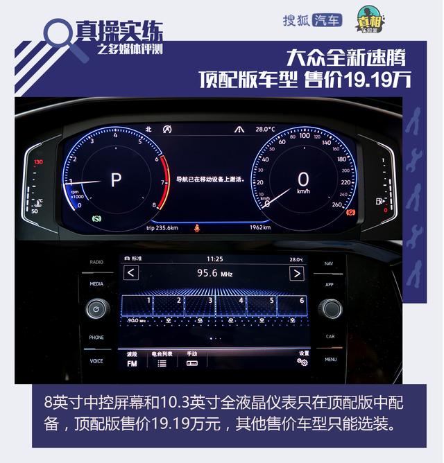 速腾的多媒体屏幕可以播放视频吗（大众速腾中控屏幕怎么播放视频教程）