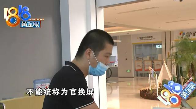 外面手机维修店换屏幕是原装的吗