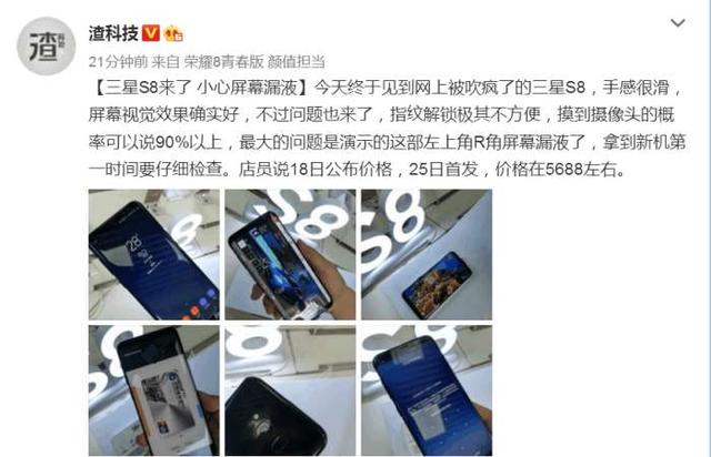 三星液晶屏 漏液（三星手机屏幕漏液是什么导致的）