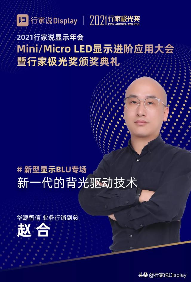 mini led背光技术原理（miniLED背光模组结构）